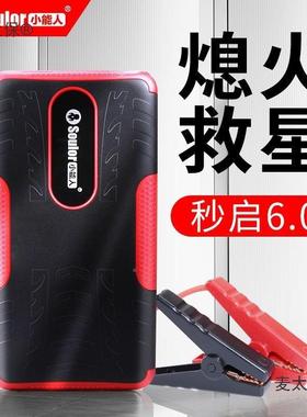 1小能人启动充启气一体机2V车载充气泵汽车应急动HTA电源搭电麦太
