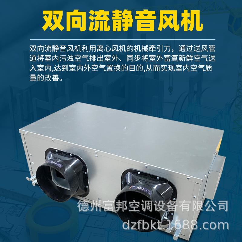 双向流新风换气机商用静音送风油烟净化一体机吊顶式新风净化系统