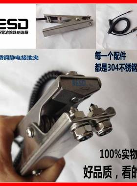 30用4不锈钢油静电接地线夹槽车罐MZO车专静接地装置不电锈钢夹包