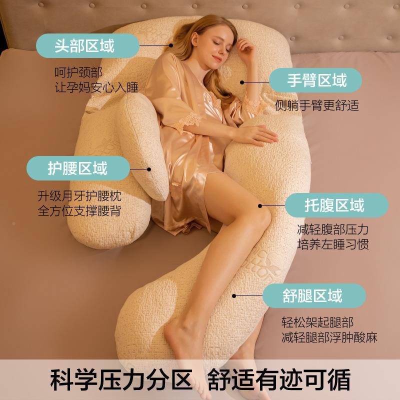 妇枕护侧睡有机棉G枕睡觉腰侧卧枕孕托头腹U型怀孕孕抱枕