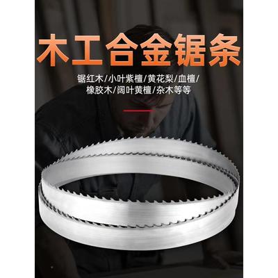 工切水泥砖厂泡沫板等TCT硬质合林金4钨钢带锯锯条牌7750*5*LSM1.