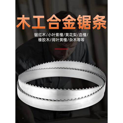 工切水泥砖厂泡沫板等TCT硬质合林金4钨钢带锯锯条牌7750*5*LSM1.