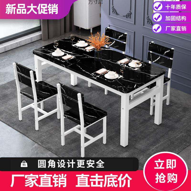 餐椅合家用小户组型吃饭桌ENY子桌椅子套出租房饭店简易长方一形