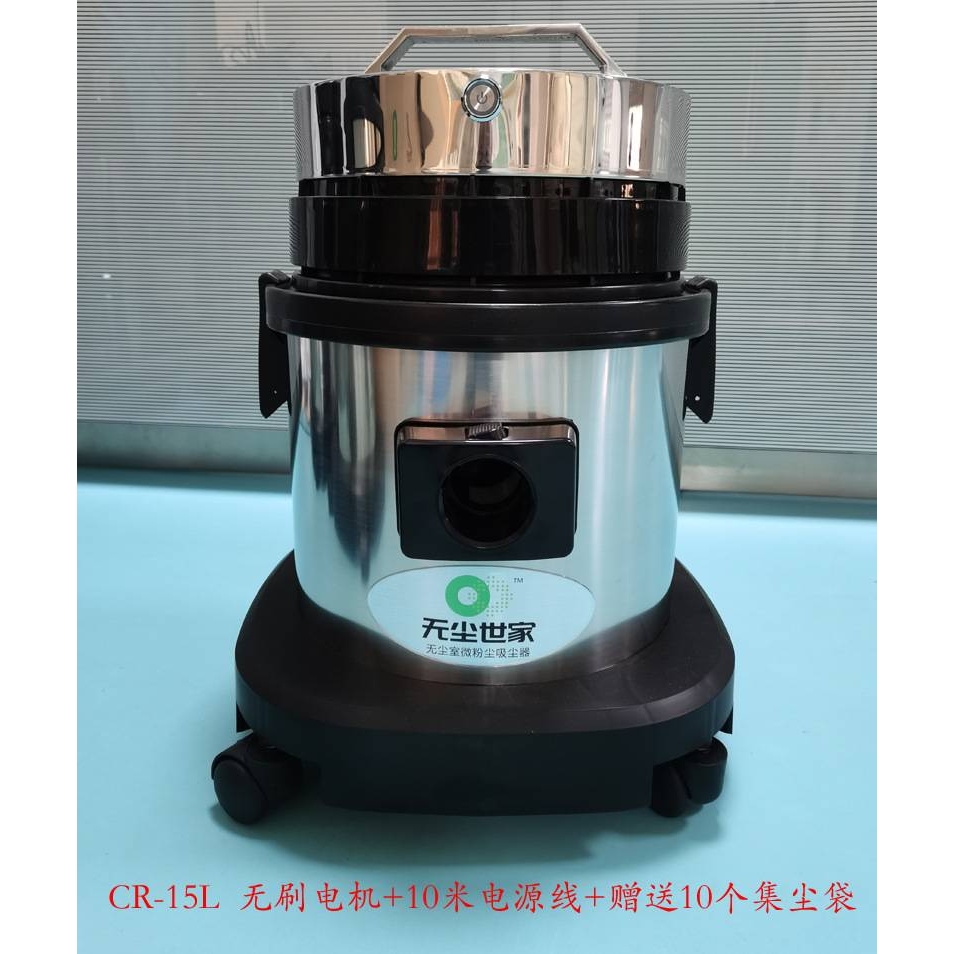 新加坡进口无尘室吸尘器 净化室实验室用千级无尘室吸尘器 包邮