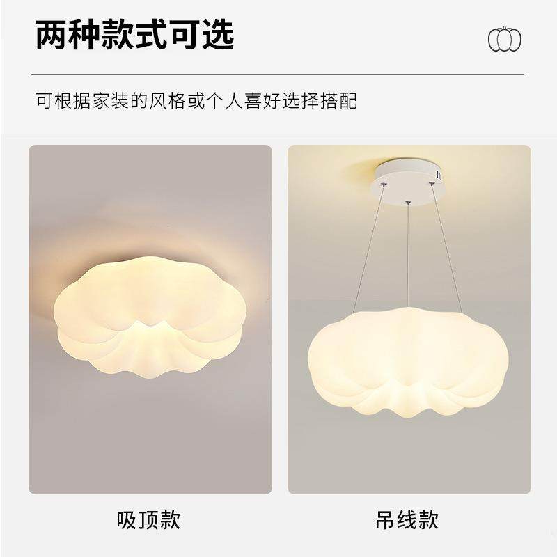 餐厅灯全光谱云朵卧室具灯d简约奶lJFA油风e护眼灯南瓜灯主卧室吊