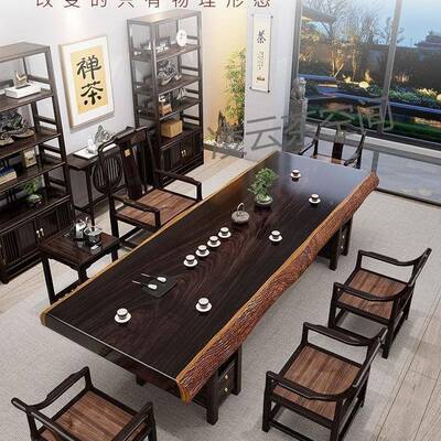 全式实木用檀木大板茶桌椅LCK组合新中家原木茶几黑办公