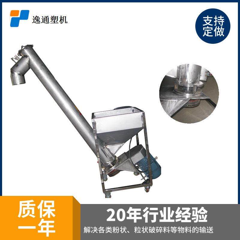 料斗全机自动吸料不无品牌/锈钢立式提升机塑料新旧料料螺旋上机