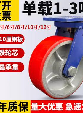 超重型承脚轮轮CWM加重重万2向4-1寸加厚铸铁聚氨酯推车板车载重