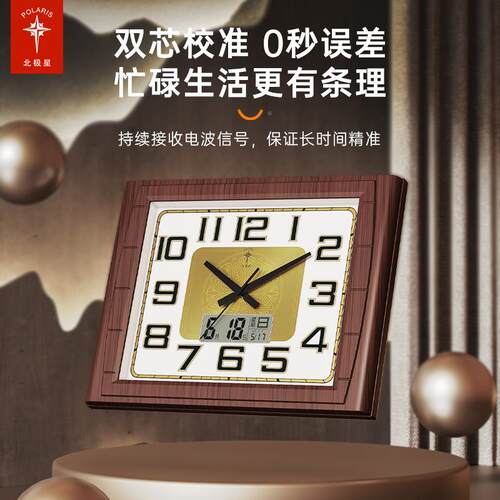 北钟极星尺寸电大波表挂钟客厅用D6812铝新家中式电子万年历办公