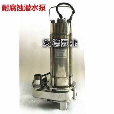 65S25-10-1.5S单相220V整体不锈钢潜水排污泵 潜水电泵