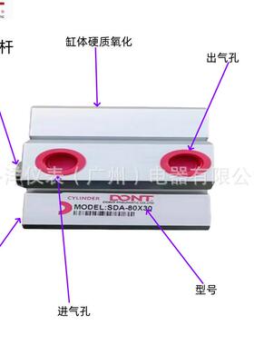 DNT东特薄型方形气缸SDA80*10/15/2/0/SMO2530/40/50/6O070//80/9