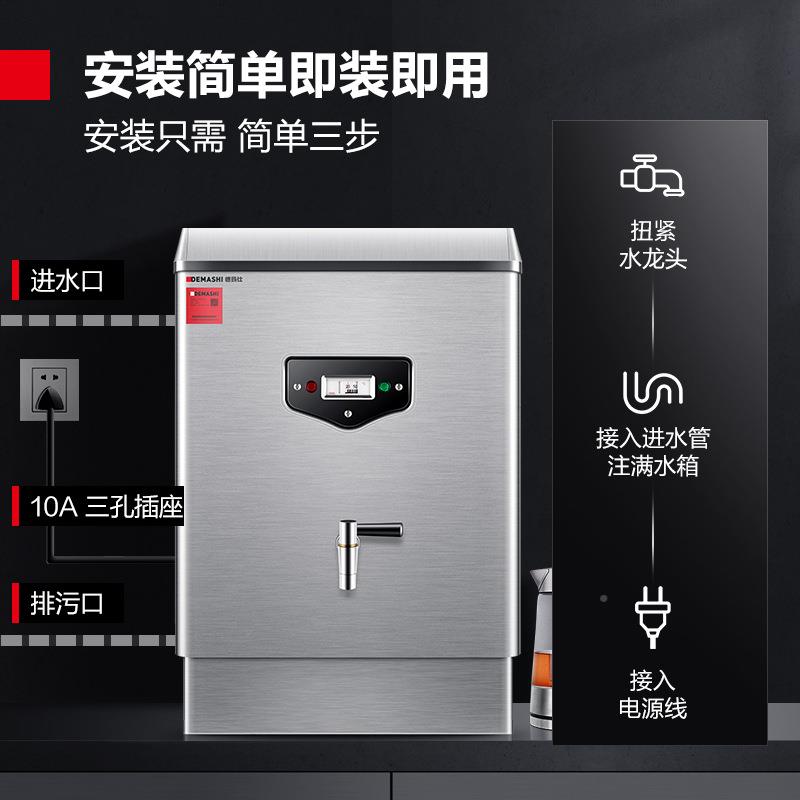 德玛AES仕商3用开机双龙头开水4器0不锈钢内胆电热水饮水机单龙头