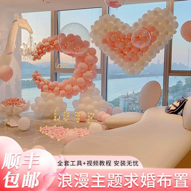 浪漫表用白室内套七夕品装布置道具气球场户景外卧AKL室求婚网红