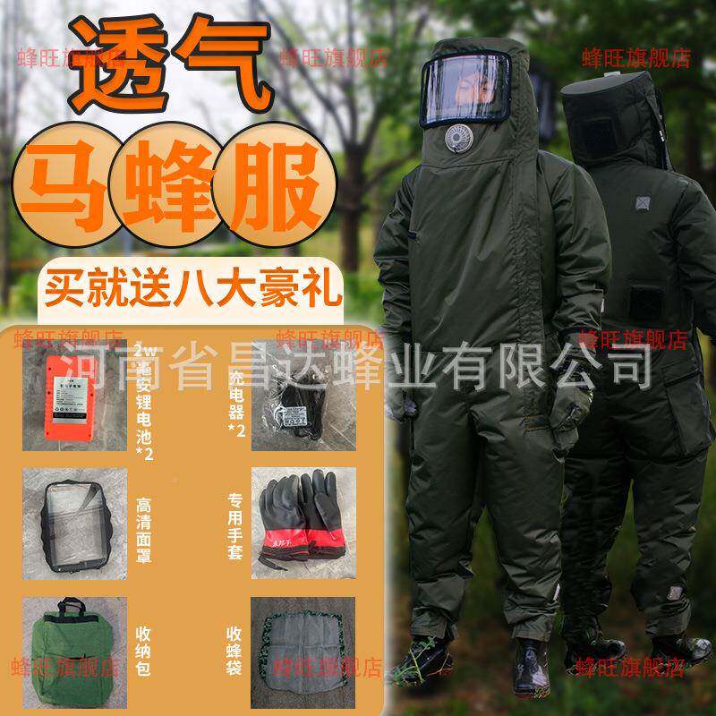 新款IZJ马蜂服全力套透气耐磨刺穿暴风扇马蜂用防捉护服防防蜂服