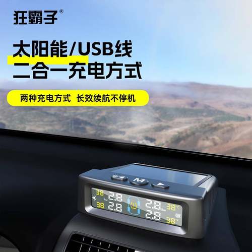 狂霸子1T2胎压T测汽车监胎压759PMS胎压检测轮胎胎压监测四轮胎压