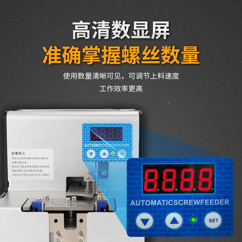 DWY长寿牌全自动螺数丝带字显机示轨道可调供料排列机厂家直机销