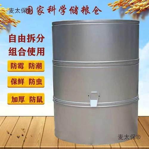 大米仓仓储存家用皮粮SGO仓小麦铝皮桶储粮稻谷铁大仓型囤粮麦谷