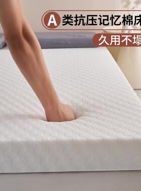 用朵亚半岛五酒店记忆棉乳胶床垫租家床67137褥子卧室软垫出房专&