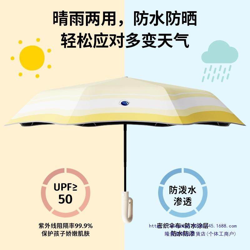 儿童女雨伞全自动圆角防回弹折晴雨两用男孩生孩叠学无品牌/上学