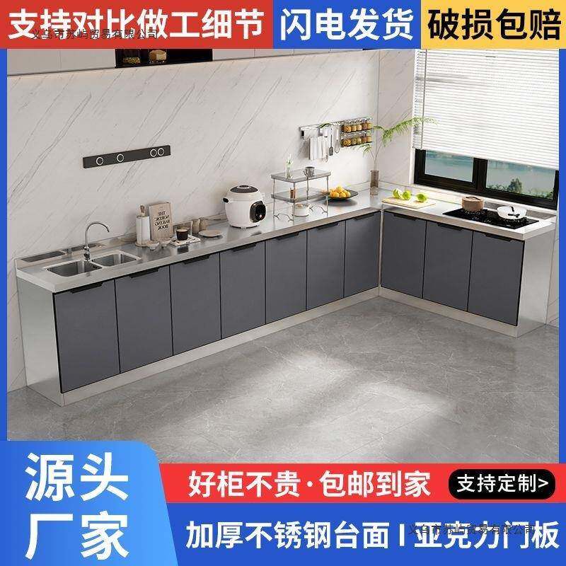 橱厨ZLM柜简易不锈钢灶台柜橱柜体家用租房用水柜农村厨房整一槽