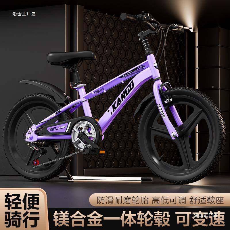 儿童自行车男孩女8到1岁1小学生0到15岁孩变无品牌/速山2地车单车