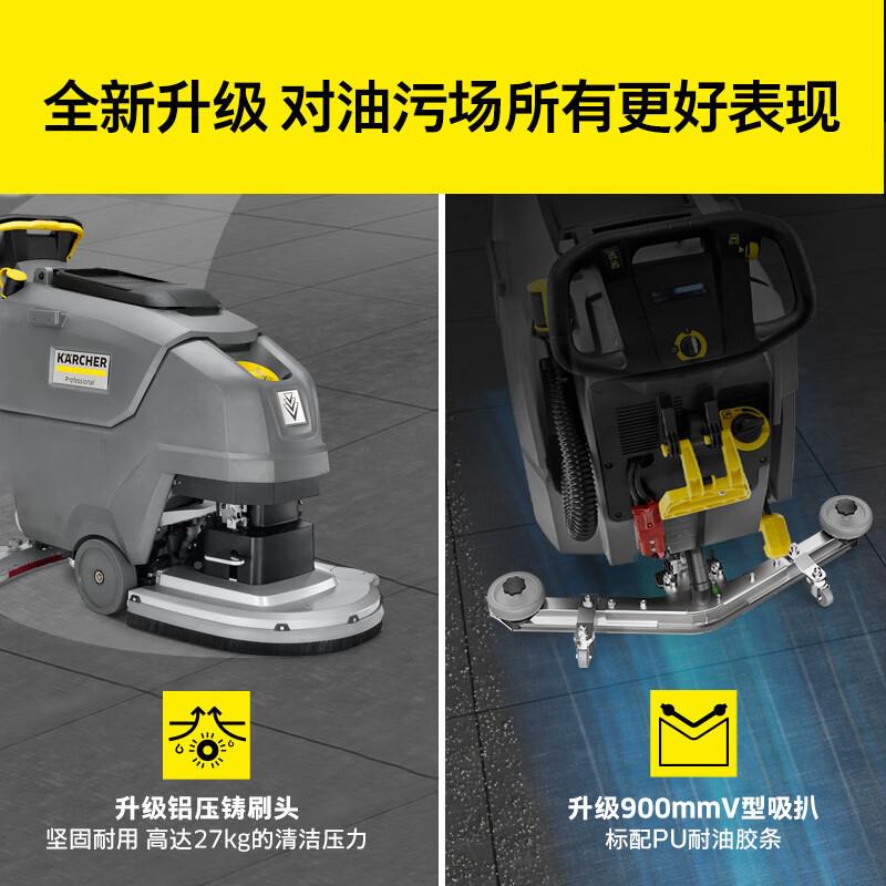 KARCHER德国卡赫OSX洗推自式式地机洗地吸干走擦地机BD50手/55W