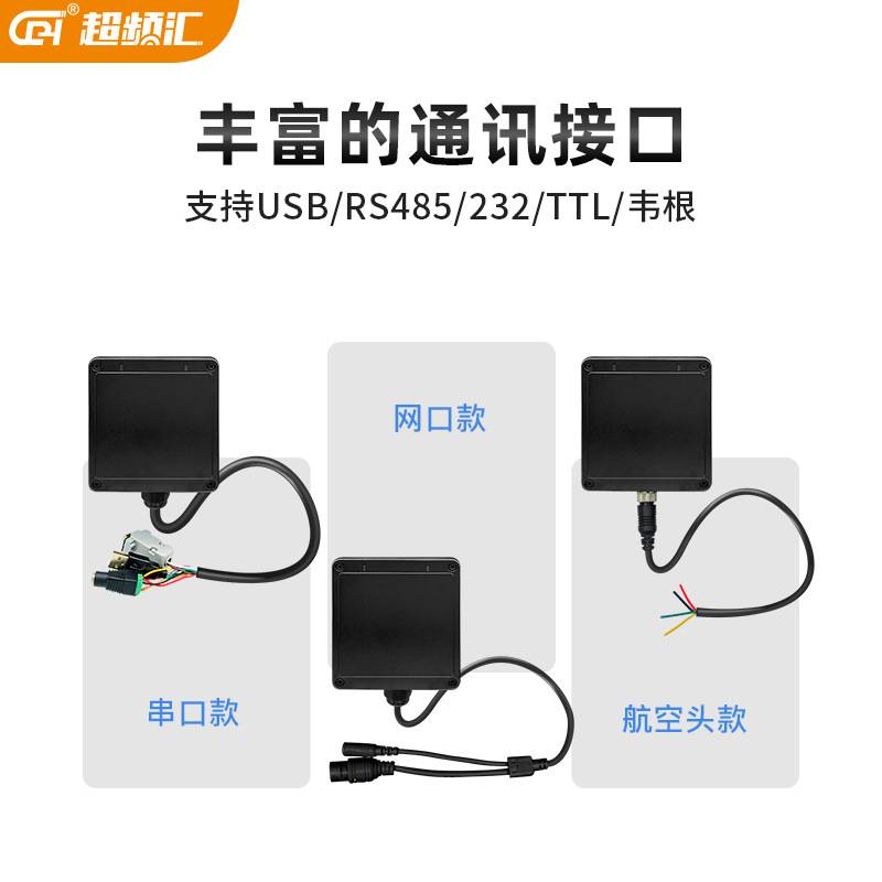 rfid超高频工业读写器modbus电子标签远距离读取器