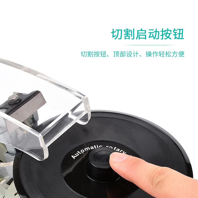 转盘圆盘式胶纸机ZCUT-2自动胶带胶纸双面胶薄膜切割机小型电动