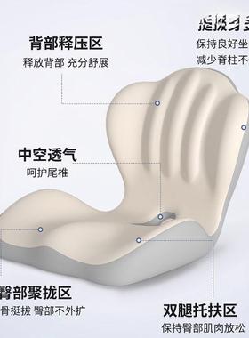 垫护腰美椅垫椎臀坐屁垫办尾公室座垫累靠背久坐体减压93206垫一