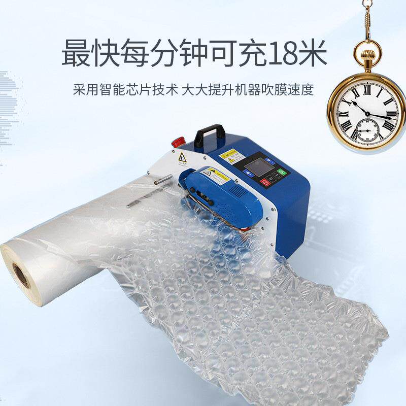 电物打INL包填充袋自动流葫充气机快递缓冲气泡袋芦膜多功能充商