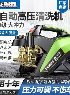 巨龙高猫超压车机清洗机2PWL2黑0V家用大功率全自动可调压力洗洗