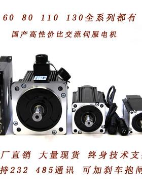 80动S交流伺服电机马达套装YC80AEA1一川伺服驱400WWT750W730W1K