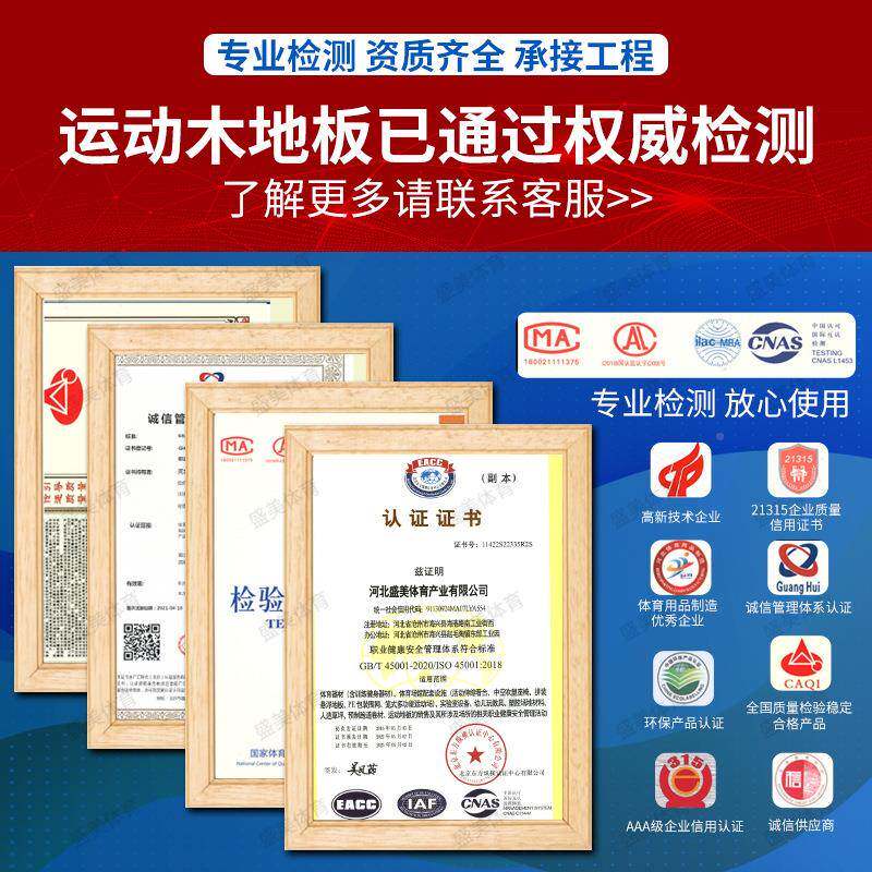 球馆运动木地板室内体场馆专业地木ZFK板枫篮木育面板多龙骨可选