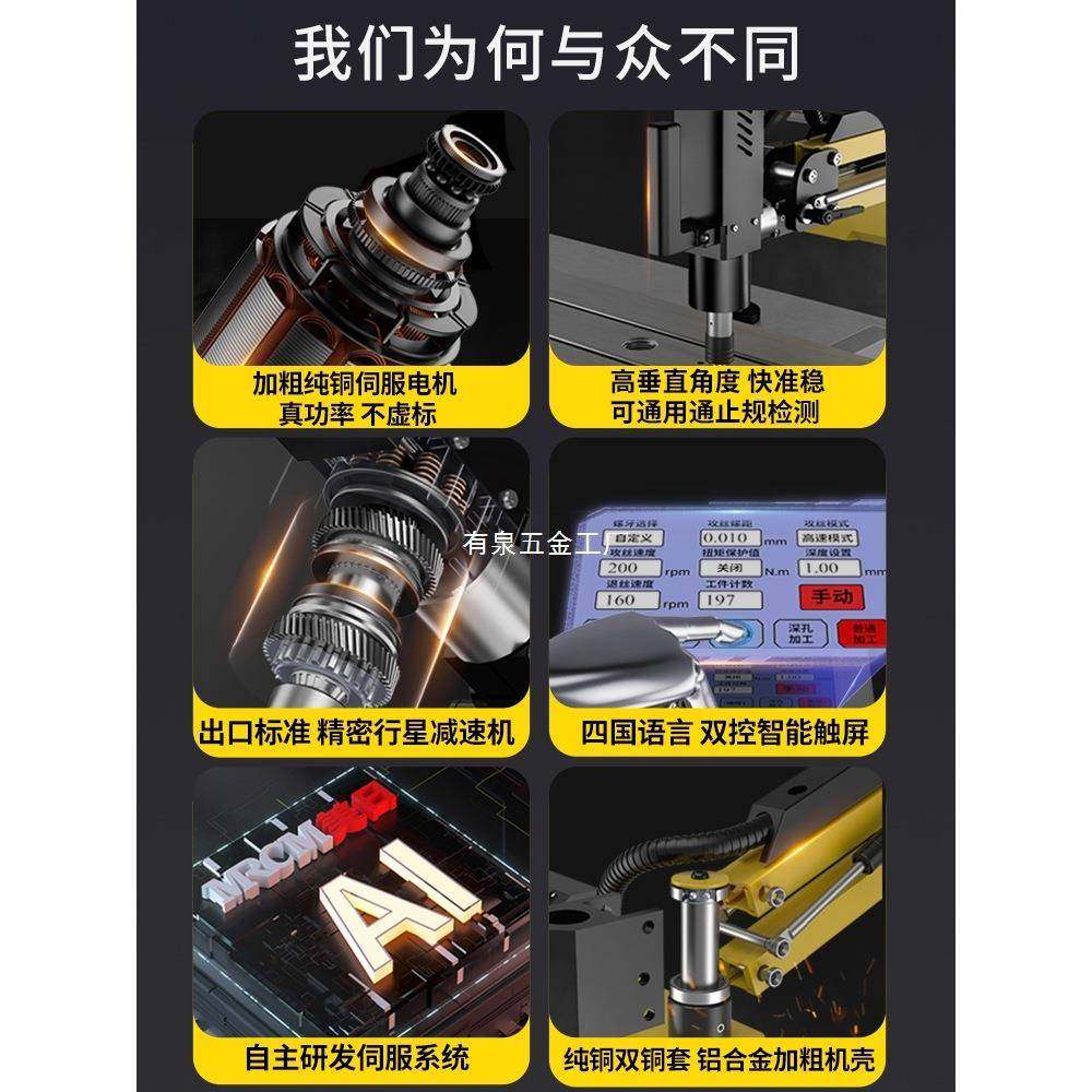 美伺机日电动攻NUG丝全自动攻牙触屏手持台式万向摇臂智能数服控