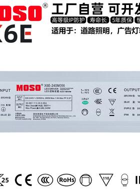 茂硕X6E-7XCO5W1001恒5W2000W240W恒压流路灯智能PWM调光LED驱动W