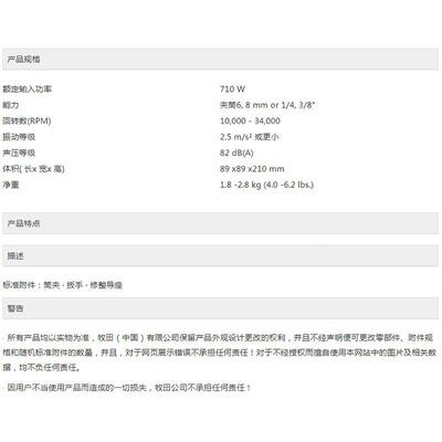 MaYBD装kita牧田RTC能修机木工雕刻机倒功可调速边防止意外启动