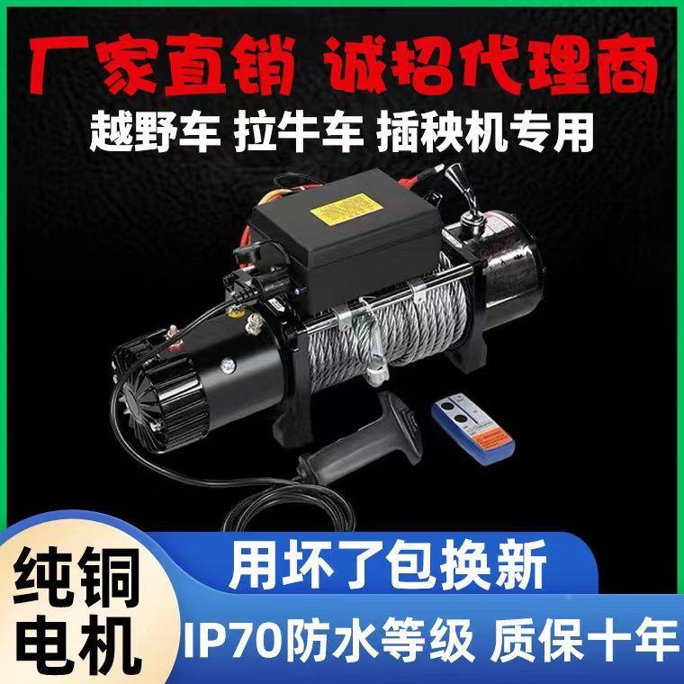 顺丰包邮越野车电动DJF救绞盘遥控自牵引吊运起重吊卷粮装修沙吊