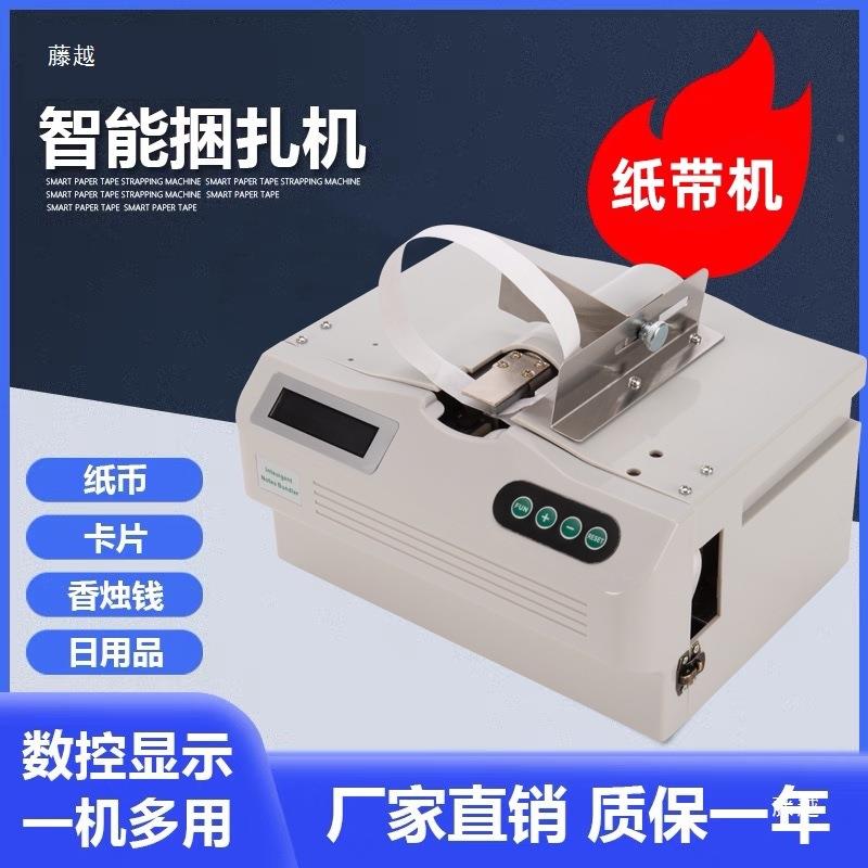 扎机全动机包机把纸带小型束带捆扎自机RWX扎带打机捆扎机十字捆