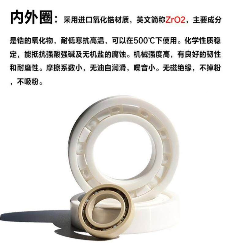 全陶瓷深沟球9轴承62绝2CE尺寸110*10无品牌/50*2抗冲击缘无油自