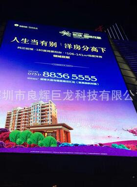 P5户外L室ED显示MGE屏热卖外P2P2.5P3P4P6壁挂式彩广告电子屏大全