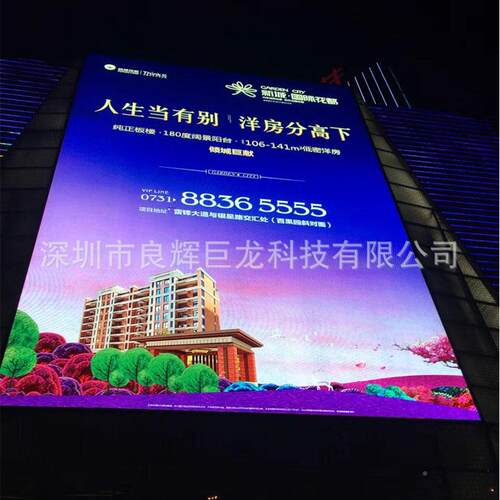 P5户外L室ED显示MGE屏热卖外P2P2.5P3P4P6壁挂式彩广告电子屏大全