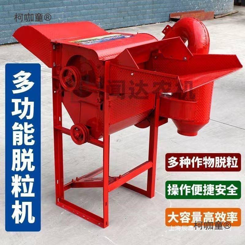 多功能全高自家动脱粒机型小农用小麦粱油菜籽黄豆类WWV打稻谷麦