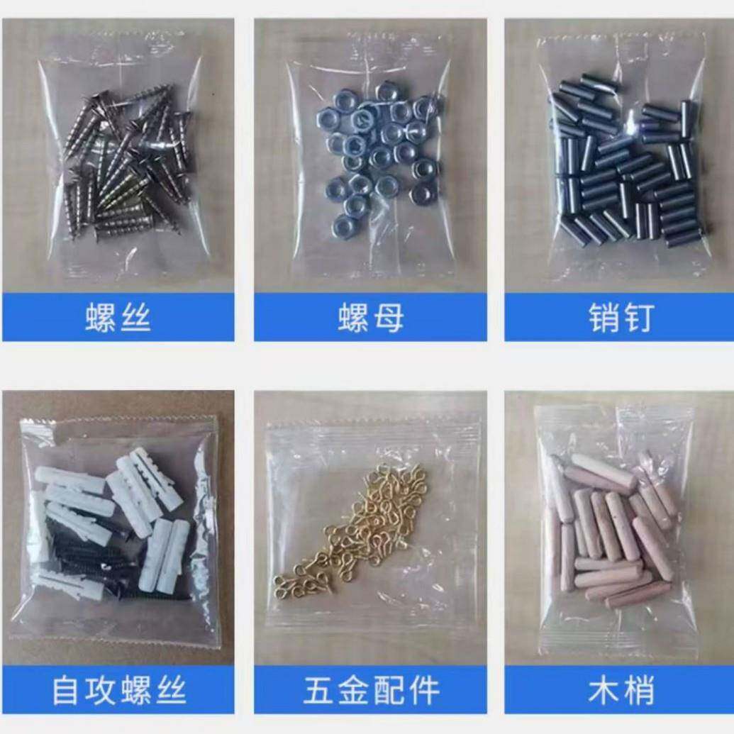 全金336韵机械动红外线计数称重螺丝螺垫母片五金自配件包装机