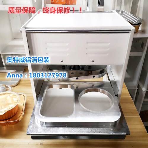 箔经快SDFKJ餐外打铝包锡纸盒外卖卖济实用热封口机冬季煲汤盒
