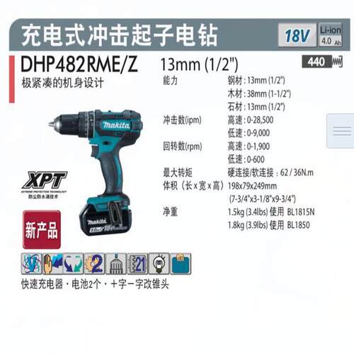 装THDMakiDta充F电锂电冲击起子机V手电钻HPRME/RE/RAE原/Z