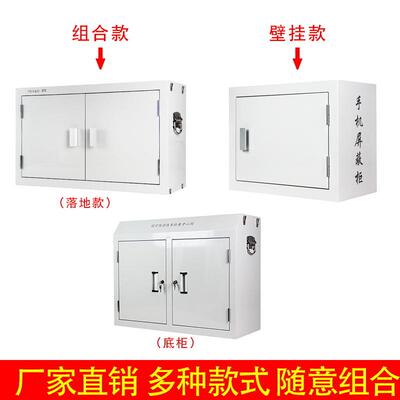 手机信屏蔽存放柜柜带锁手号机保管柜手存机柜员工手ABQ机寄柜