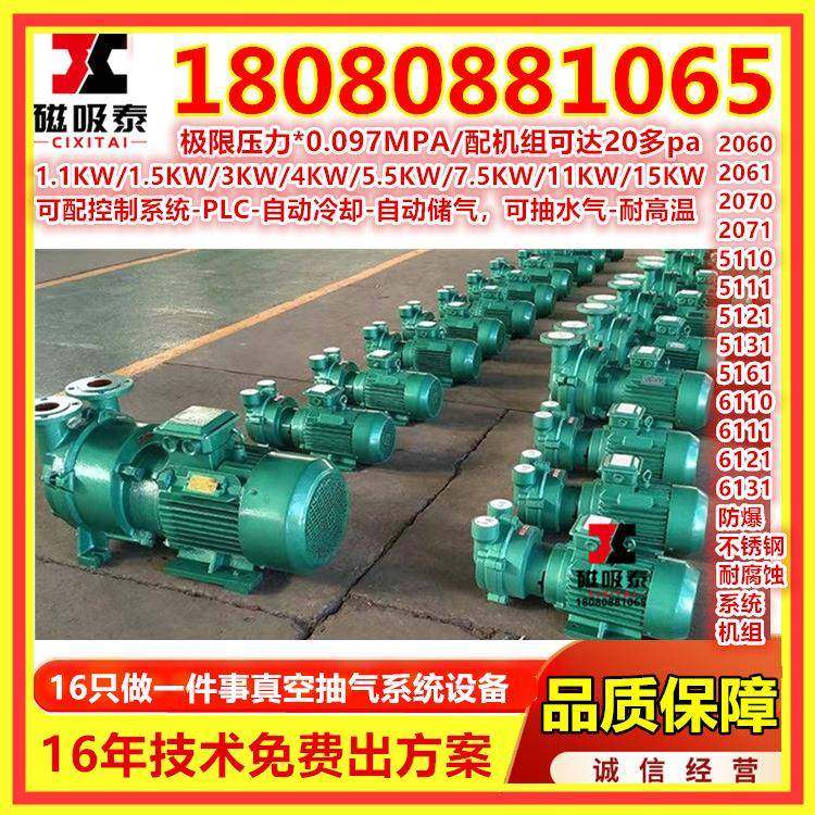 雕刻机真泵式吸附泵2B空V水环循环系统带水箱GNP水冷开料水机环真