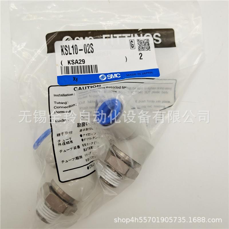 S头MC旋转式快接K换12354SL8-01S0现货销售