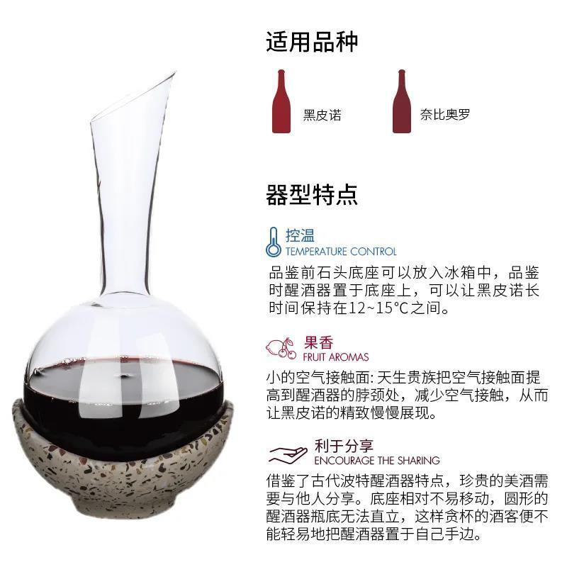 捷克进口RONA洛手娜晶侍天生贵族酒师红酒醒酒器水玻工璃黑皮诺专