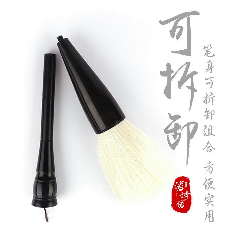 舞道表具YWZ演装饰笔儿童学蹈生毛演出广场舞健身舞韵书韵功夫杂